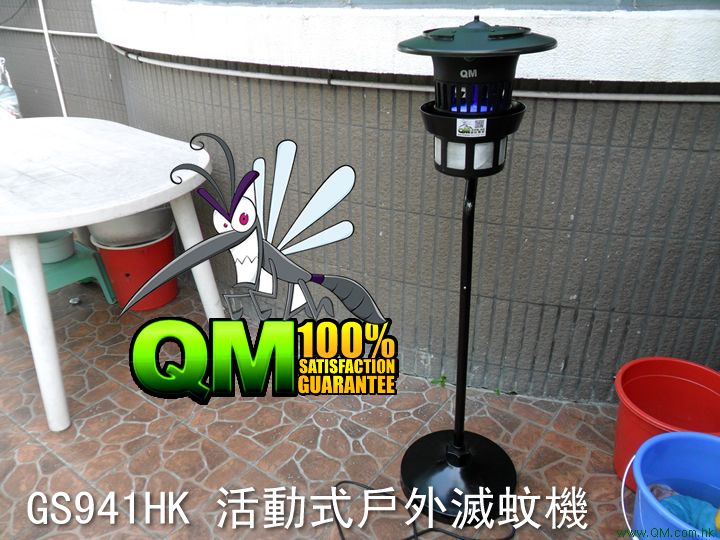 GS941HK 活動式戶外滅蚊機 Outdoor Mosquito Killer